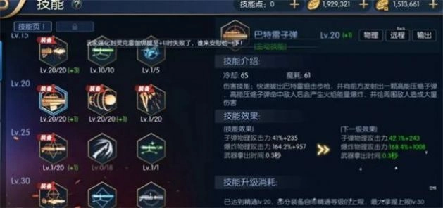 阿拉德战记安卓版图2