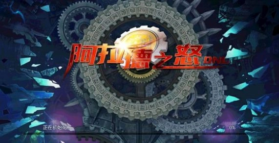 阿拉德战记正版-图3