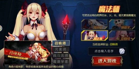 阿拉德战记正版-图4