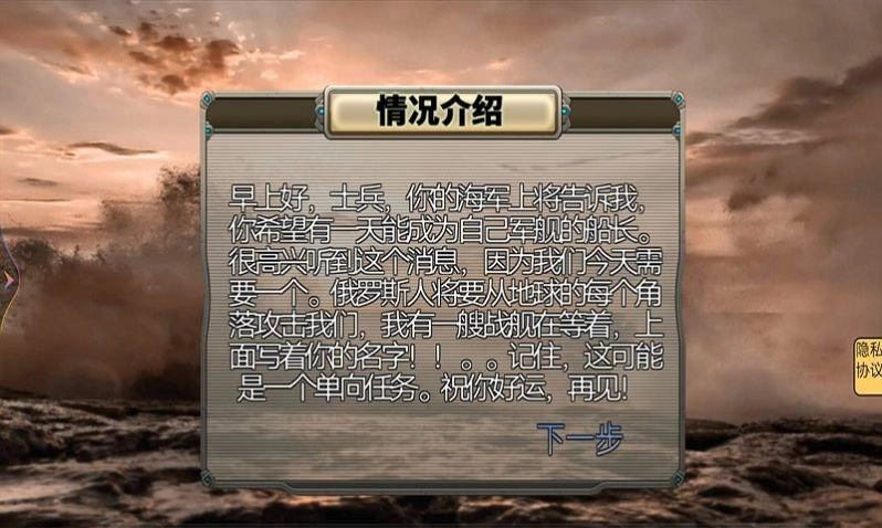 放置海战游戏版-图1