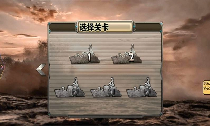 放置海战游戏版-图3