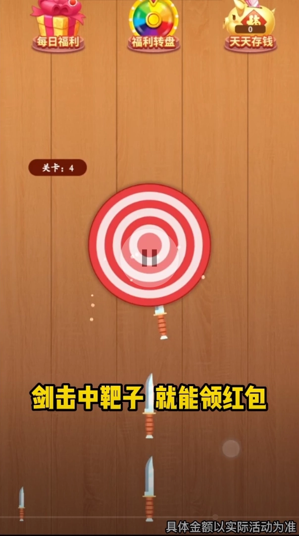 阿超玩飞剑游戏红包版