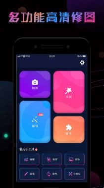 P图秀软件图4