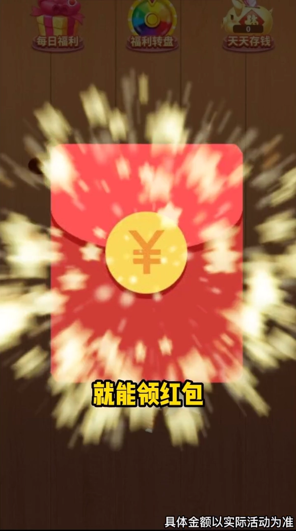 阿超玩飞剑游戏红包版