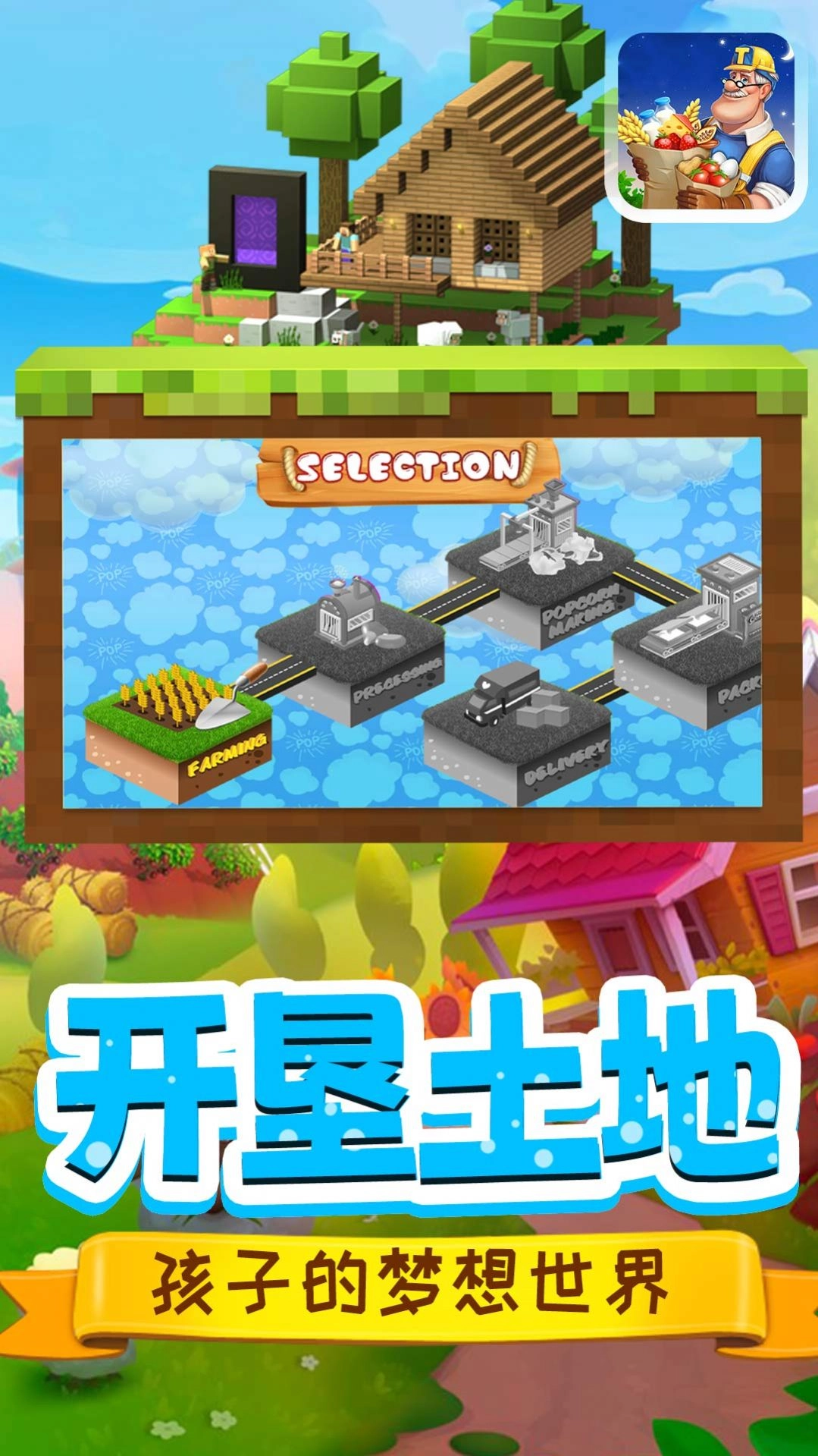 迷你小镇料理商店游戏安卓版图3