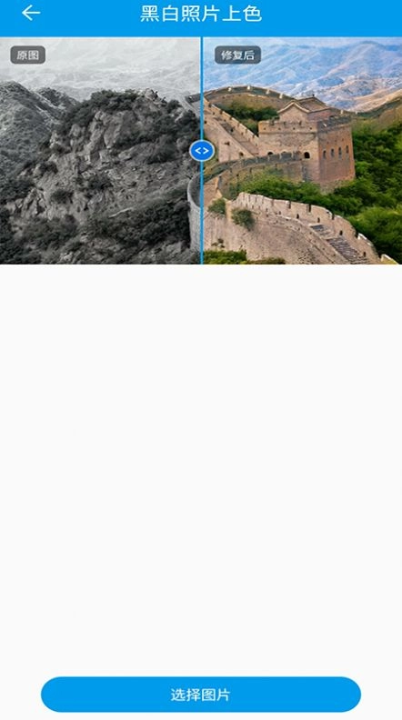修复模糊图片手机版图2