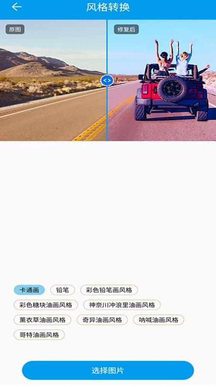 修复模糊图片手机版图4