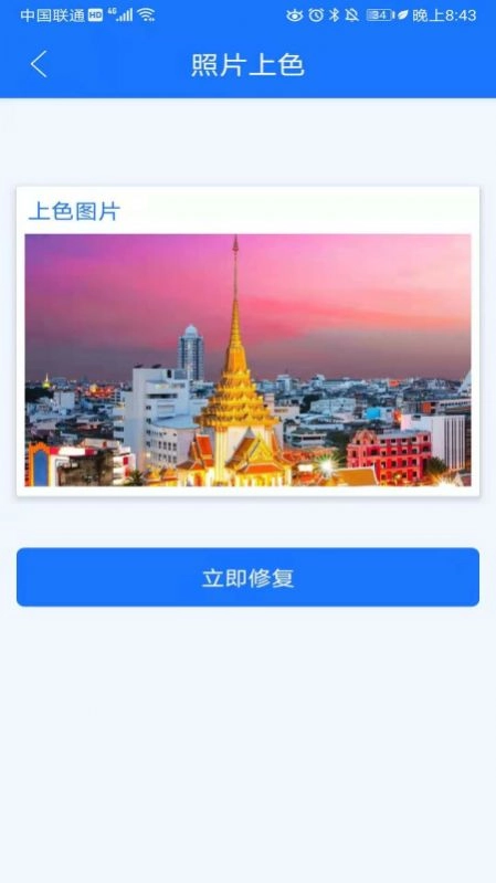 照片上色修复免费图3