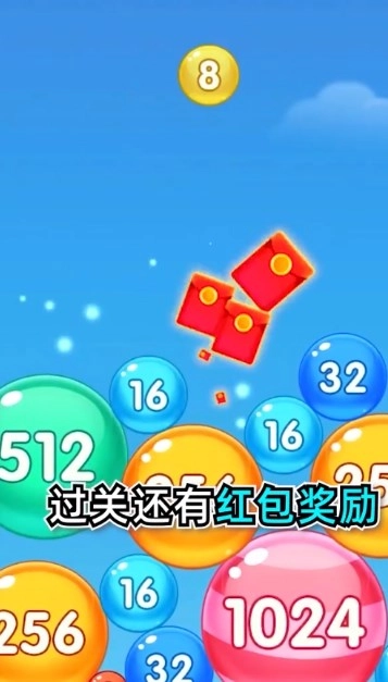 福满球球游戏红包版图6