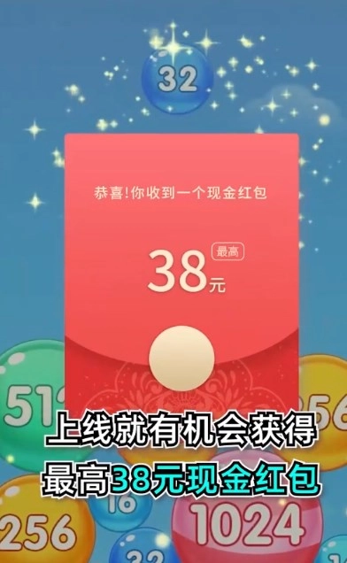 福满球球游戏红包版图5