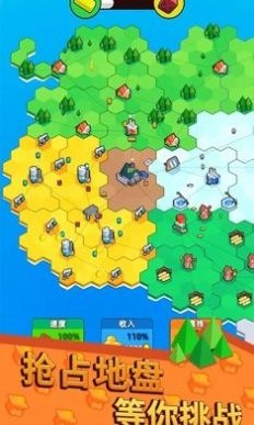 地盘争夺站3D游戏最新版