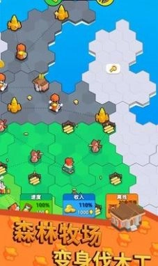 地盘争夺站3D游戏最新版