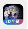 3D世界全景地图版