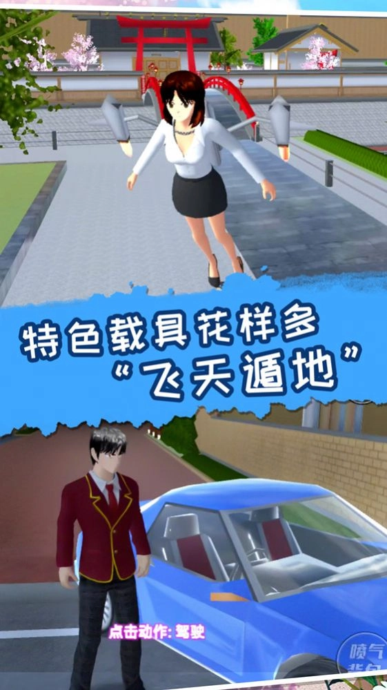 梦幻高校模拟2游戏中文版图2