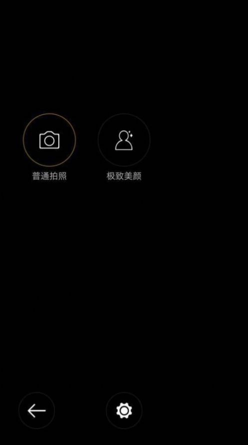 美颜美眉相机版图7