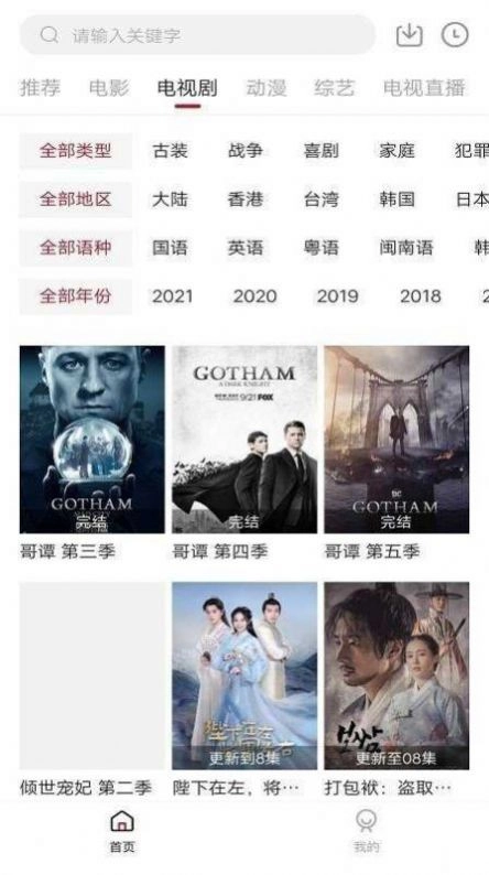 凌凌漆影视软件版图2