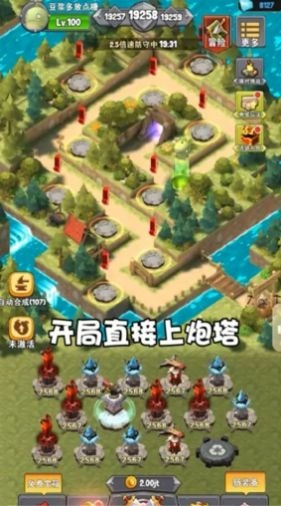 绝地塔防游戏版