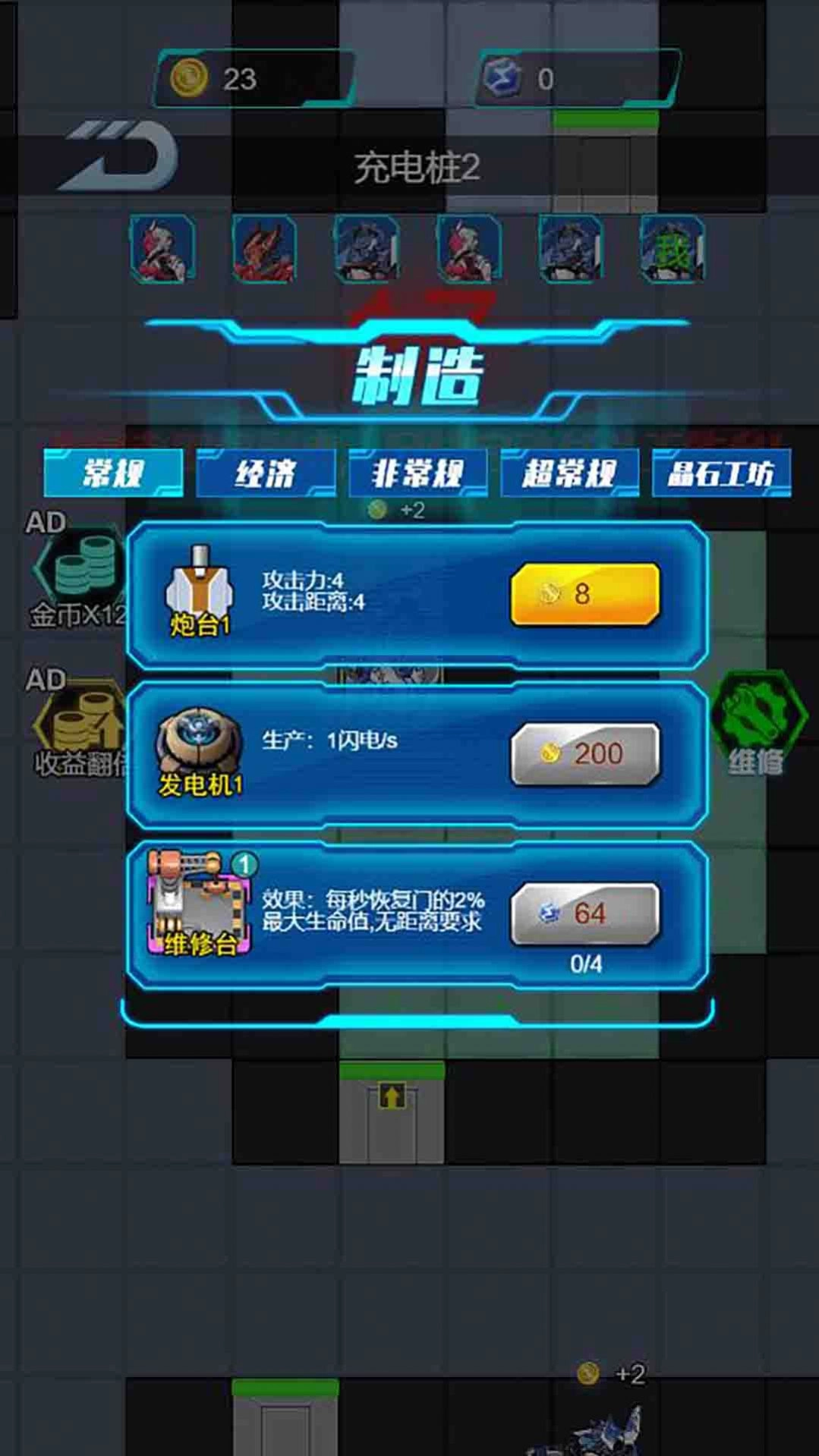 狂暴机甲王游戏安卓版-图1