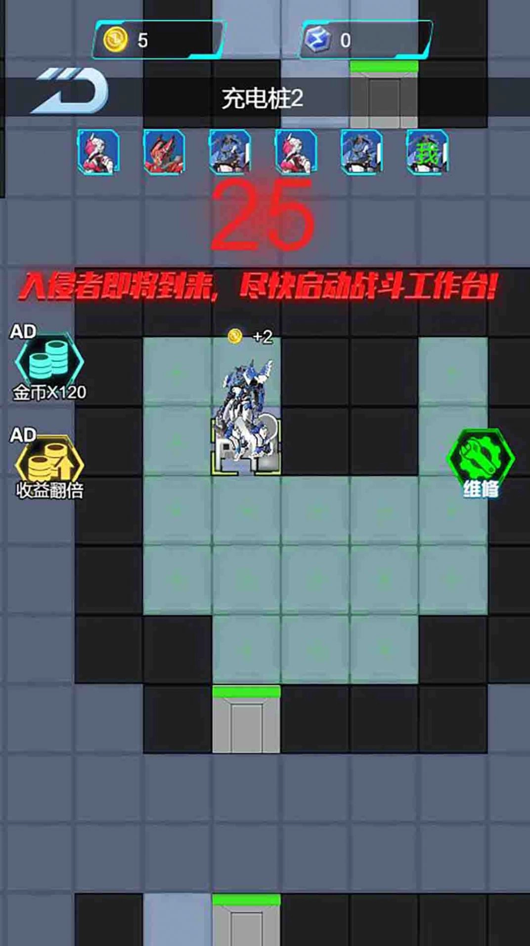 狂暴机甲王游戏安卓版-图2