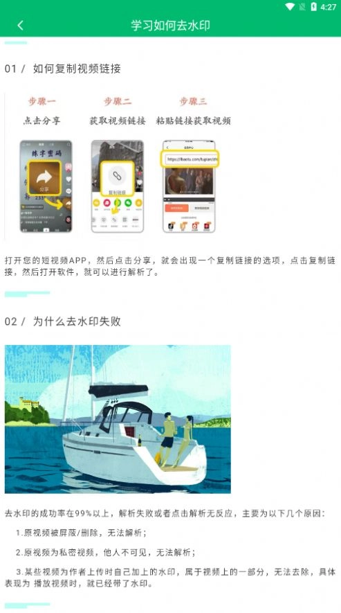 快去水印工具箱图2