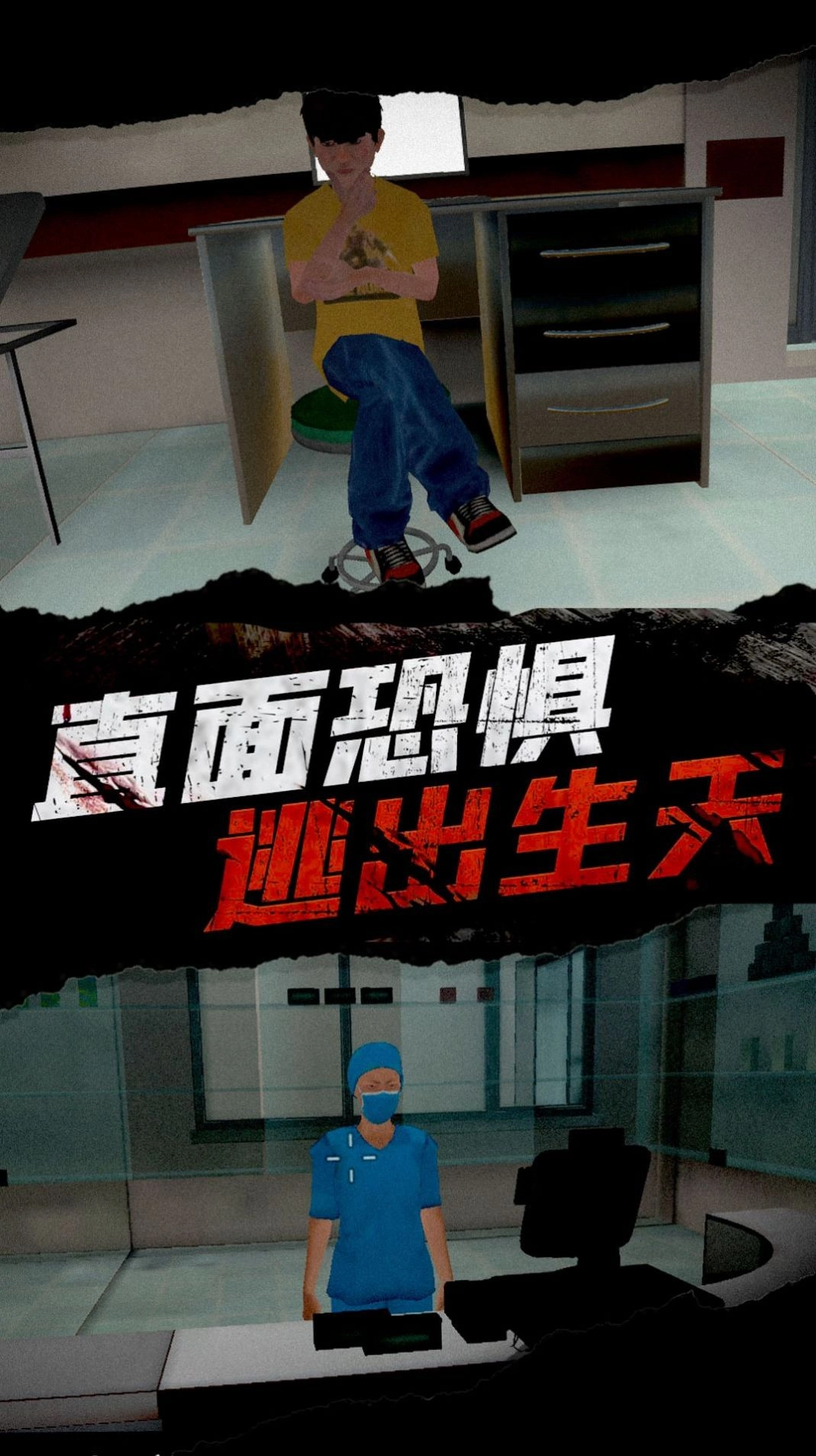 恐怖护士恶作剧游戏手机版图4