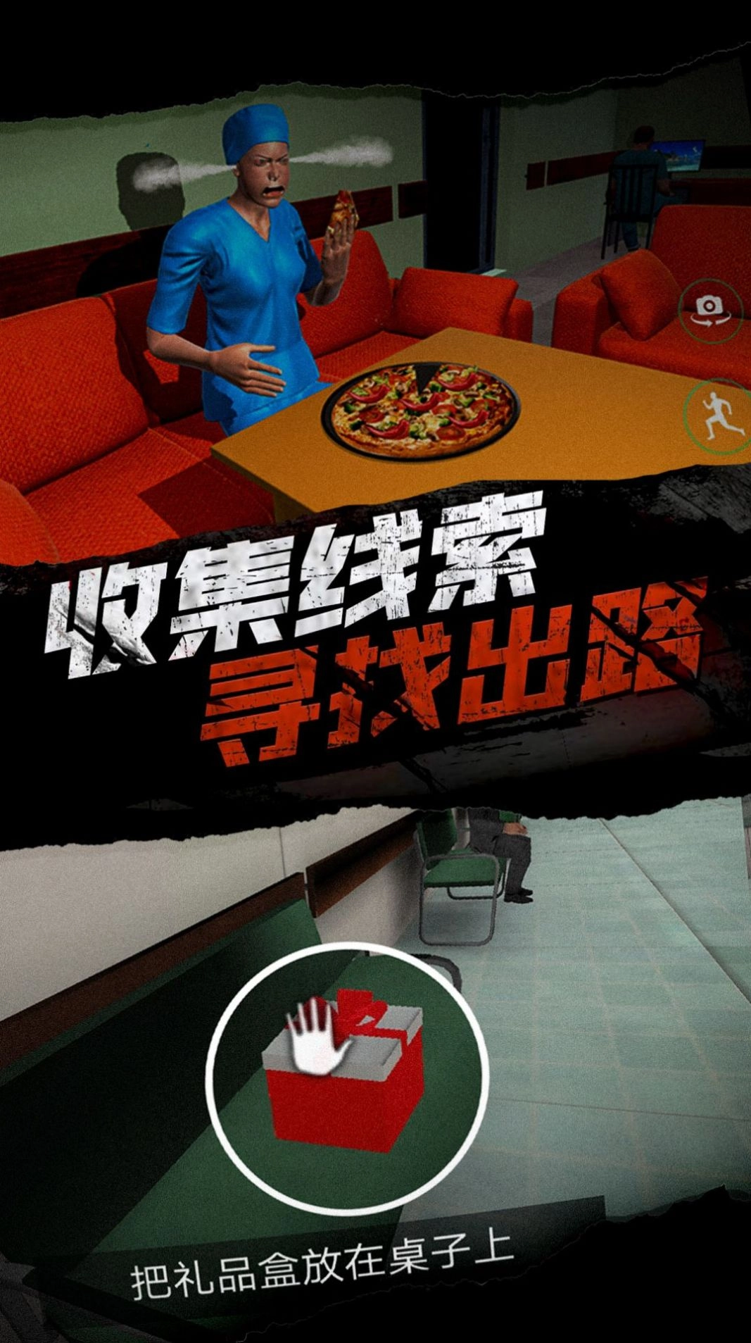 恐怖护士恶作剧游戏手机版图5