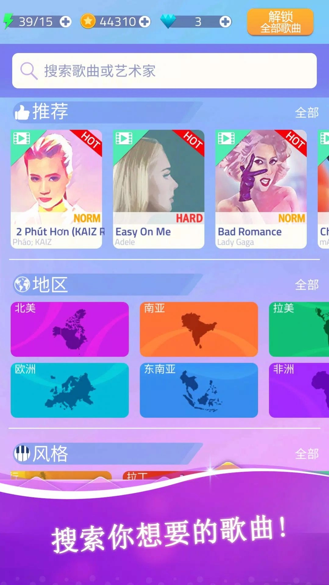 魔法钢琴大师游戏安卓版图2