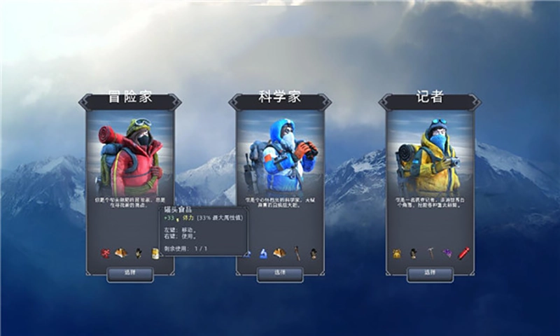 雪山救援模拟器游戏手机版图4