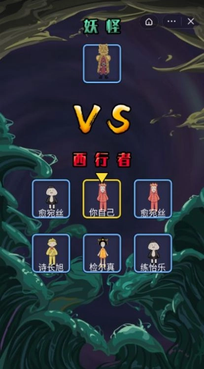 西游躺平传游戏版图3