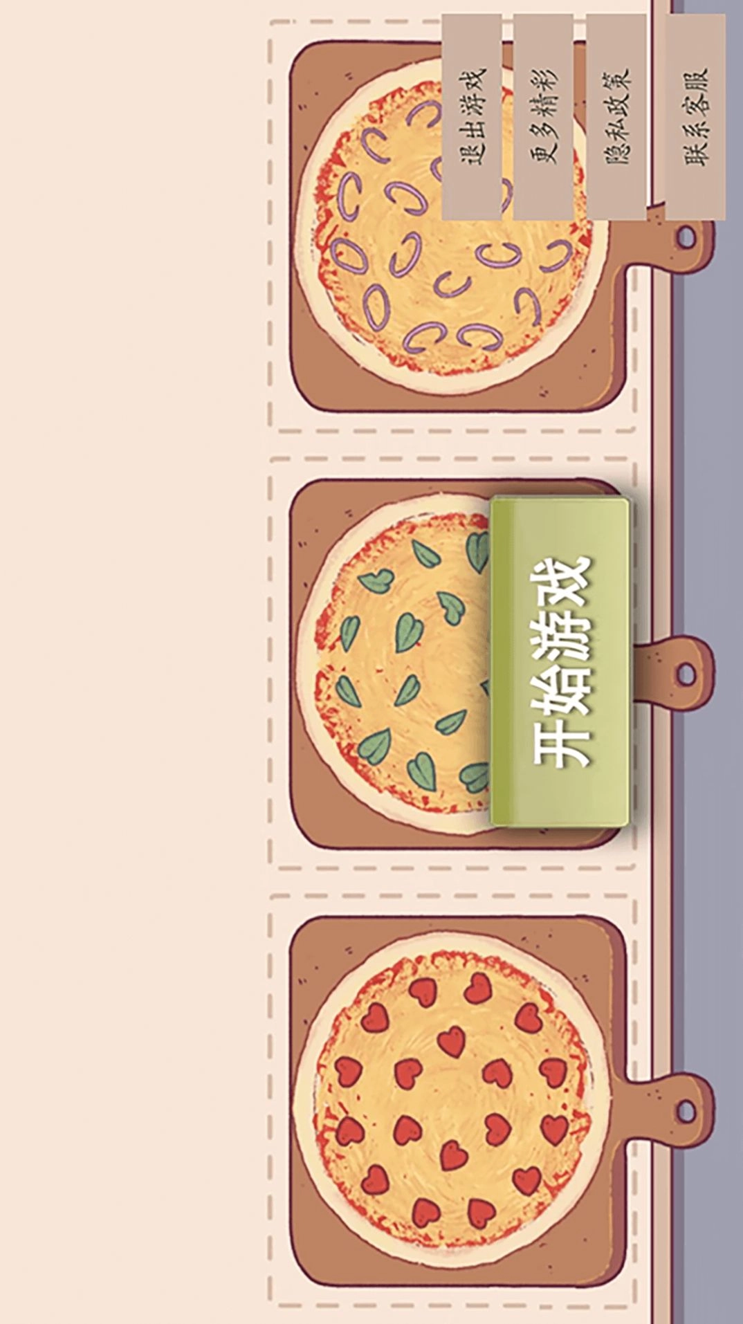 挑选食物游戏版-图1