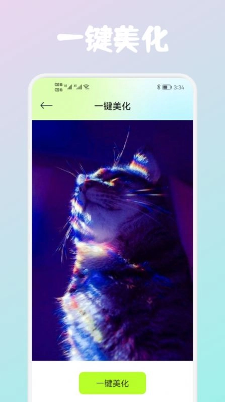wink照片修复版图2