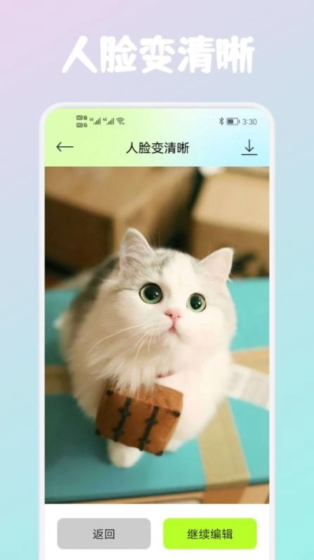 wink照片修复版图3