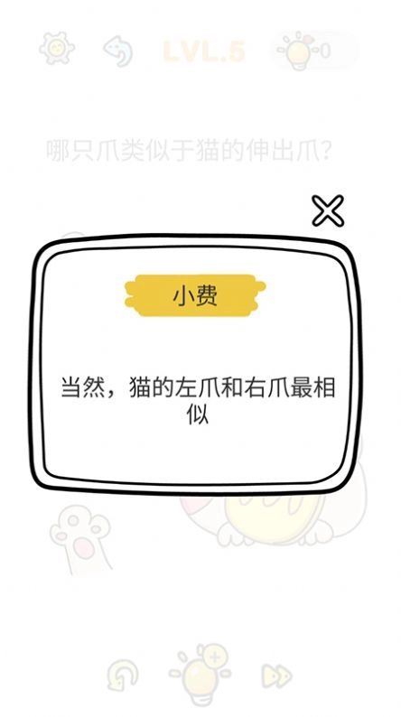 宝宝逻辑思维训练通用版图4
