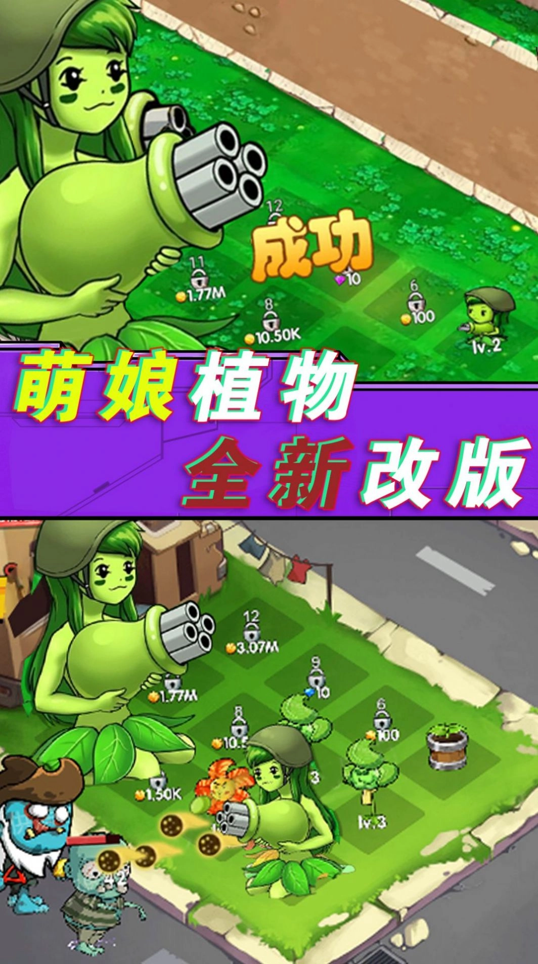 植物僵尸总动员游戏最新版图3