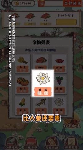 筑梦长安生活游戏红包版图2