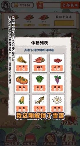 筑梦长安生活游戏红包版图4