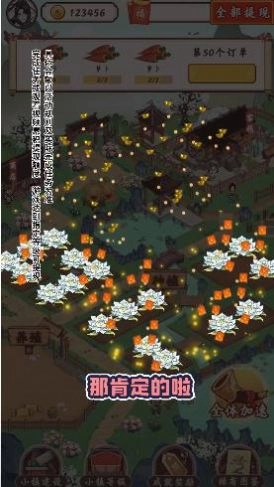 筑梦长安生活游戏红包版图3