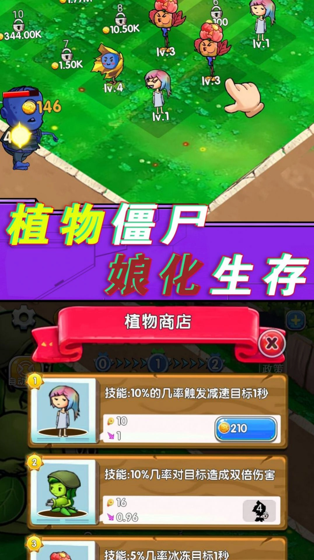 植物僵尸总动员游戏最新版图4