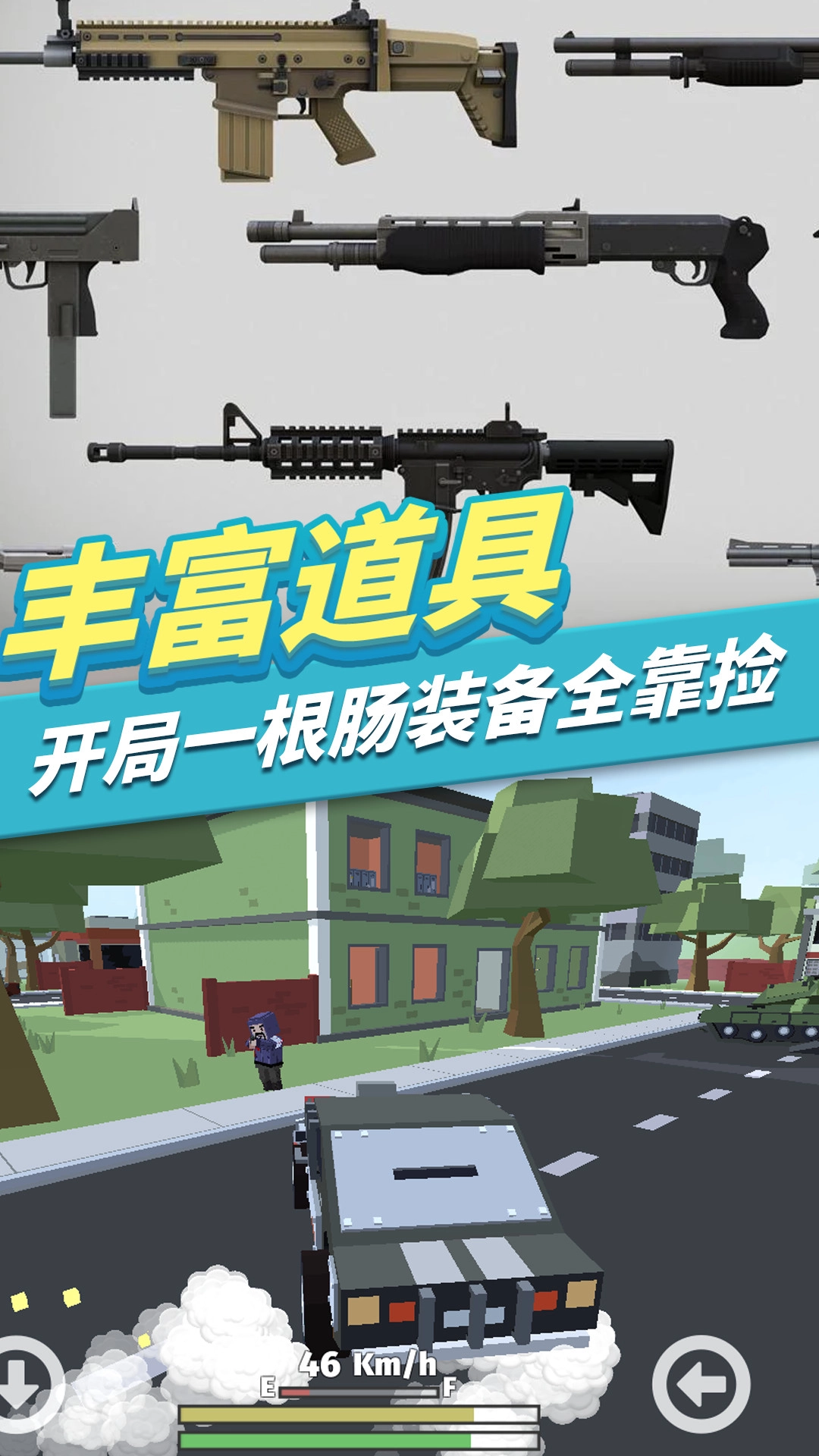 我的吃鸡派对版图3