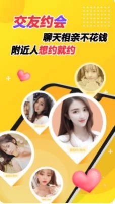 附近人约会交友软件最新版图4