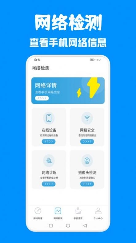手机安全卫士最新版图4