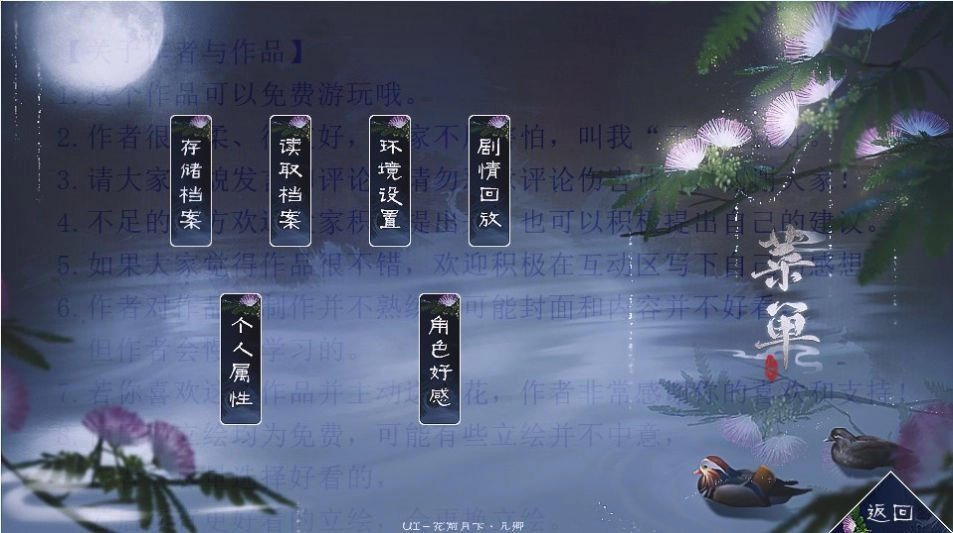 我在古代当咸鱼游戏版-图1