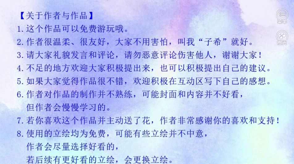 我在古代当咸鱼游戏版-图3