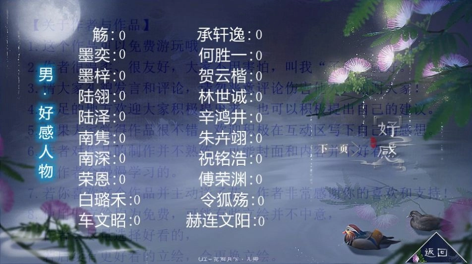 我在古代当咸鱼游戏版-图4