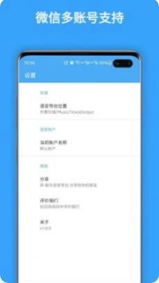 聊天语音导出版图2