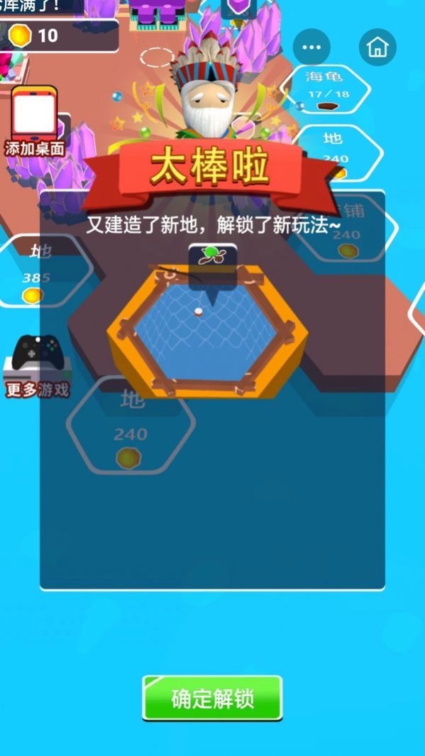 我就是海王2游戏手机版图3