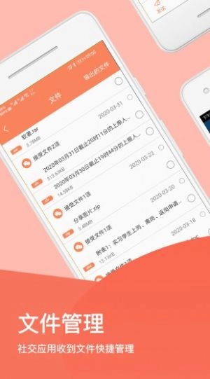 手机清理文件大师最新版图4