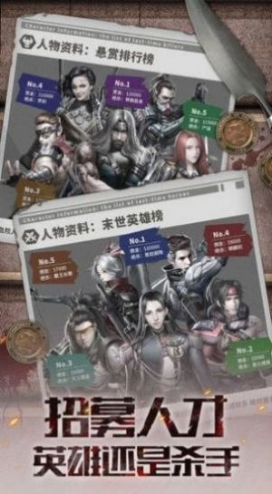 末日争锋版图4