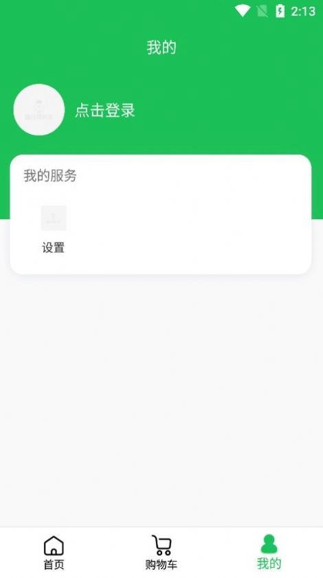 趣店预制菜直装版图4