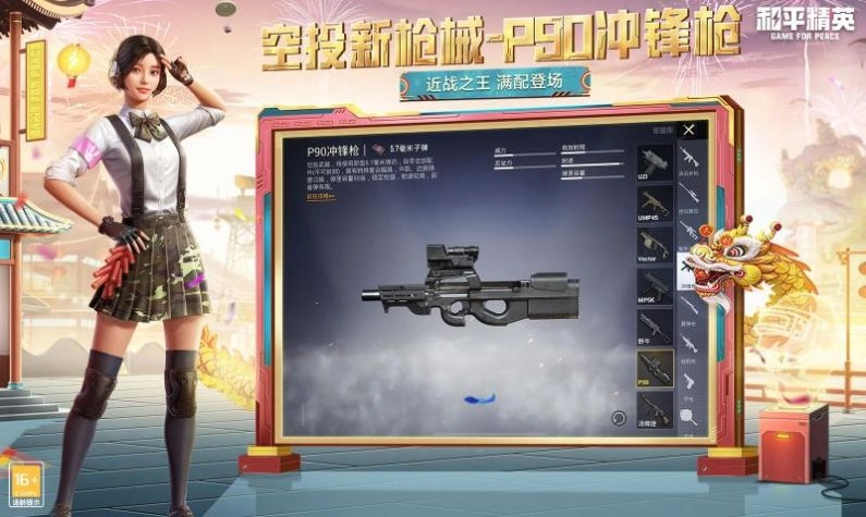和平精英国际服手机版